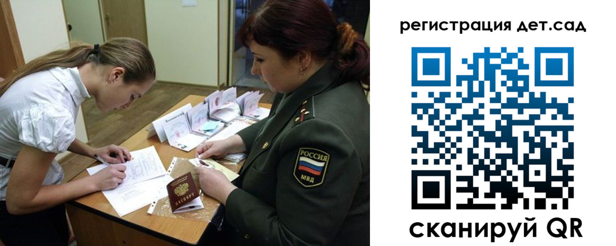 регистрация для дет. сада в Куровском