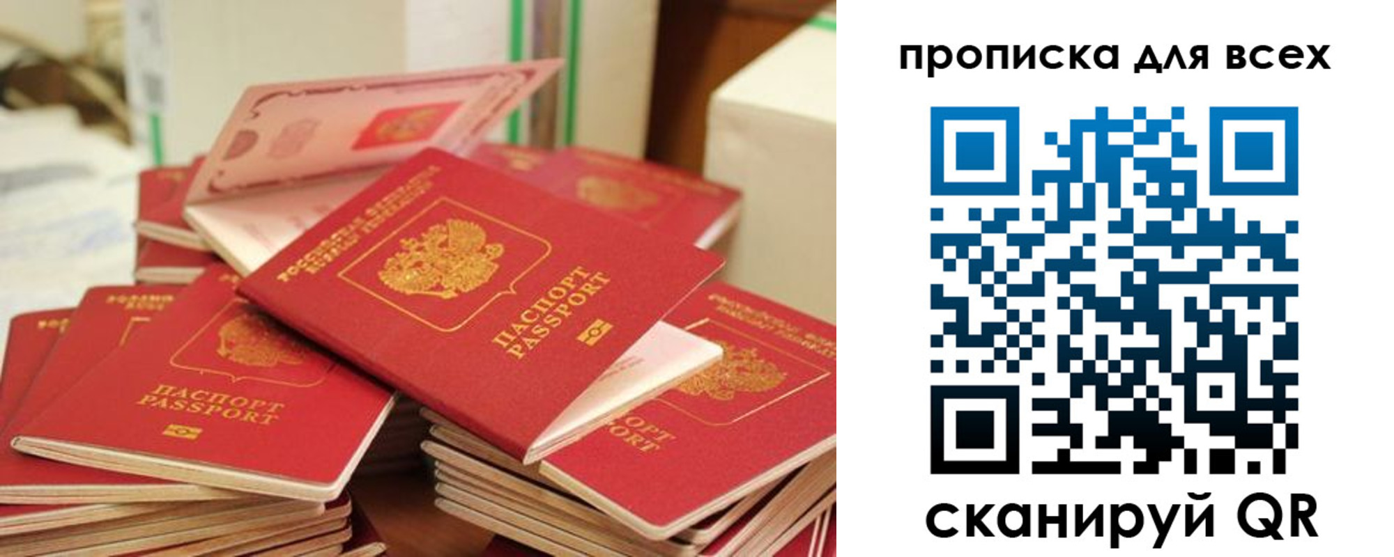 прописка для кредита в Куровском