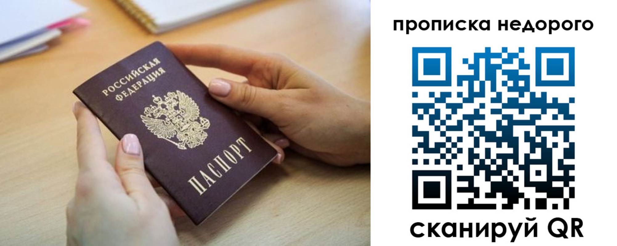 прописка в квартире в Куровском