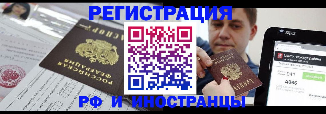 регистрация в Куровском