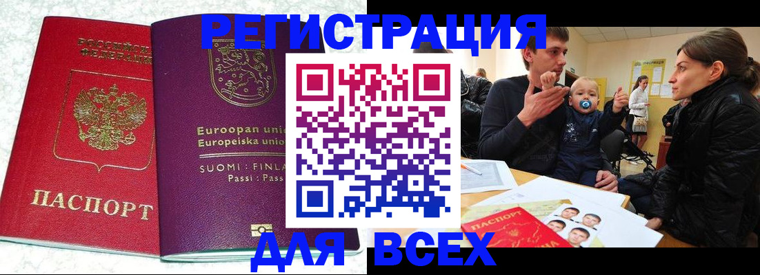 прописка для школы в Куровском