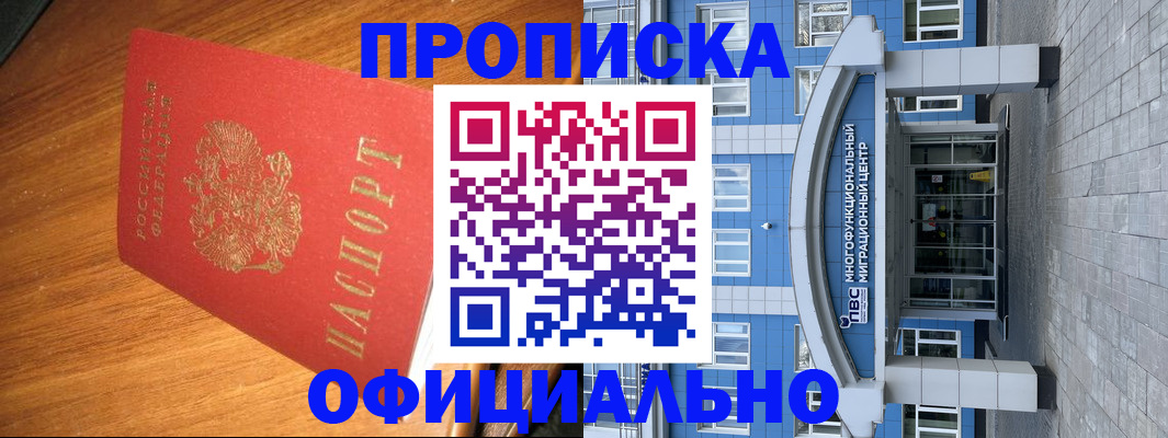 временная регистрация для школы в Куровском